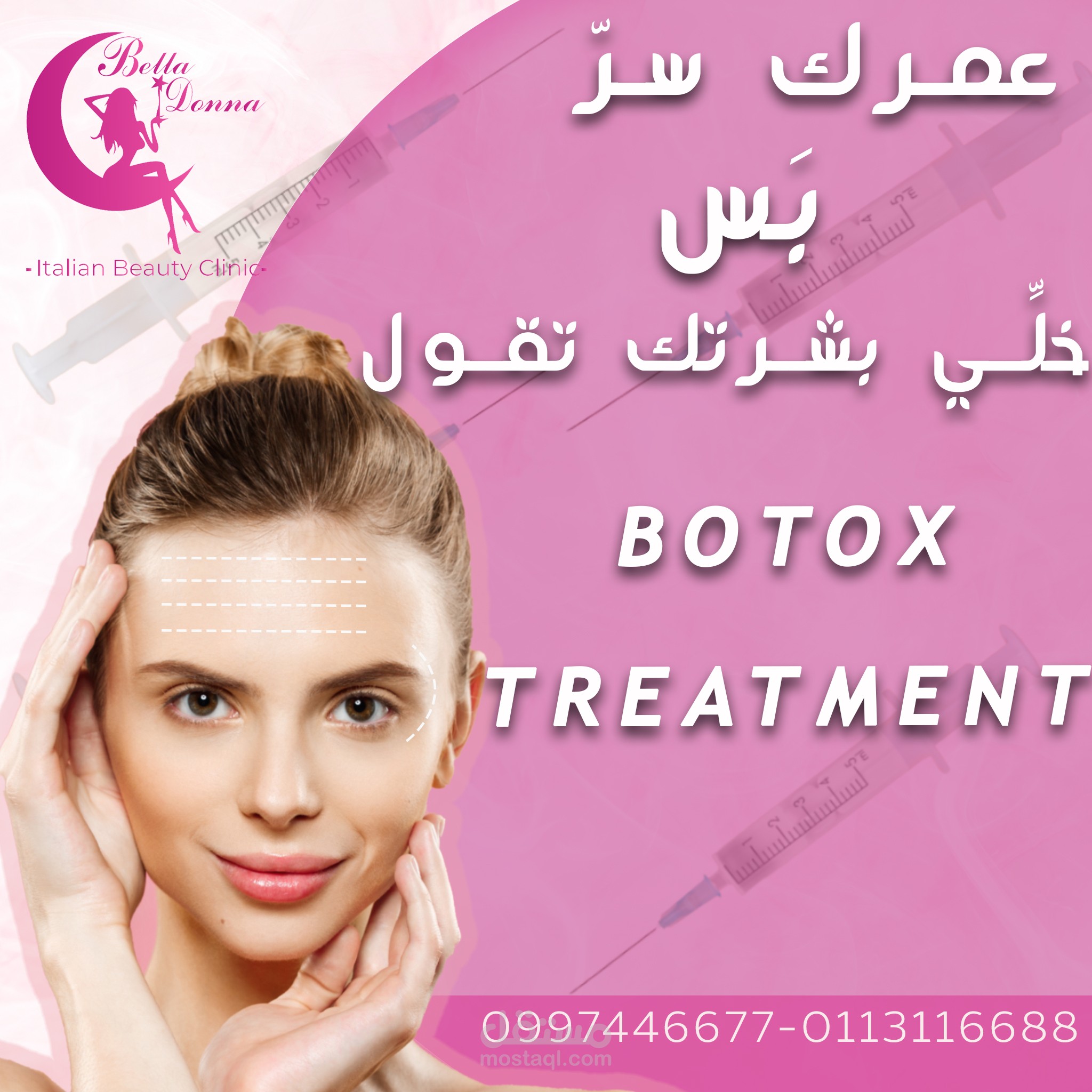 مركز تجميل