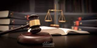 س وج قانون مصري مع الاستاذة منال مسعد