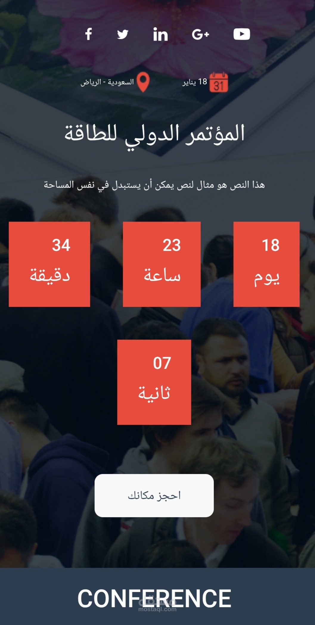 Event