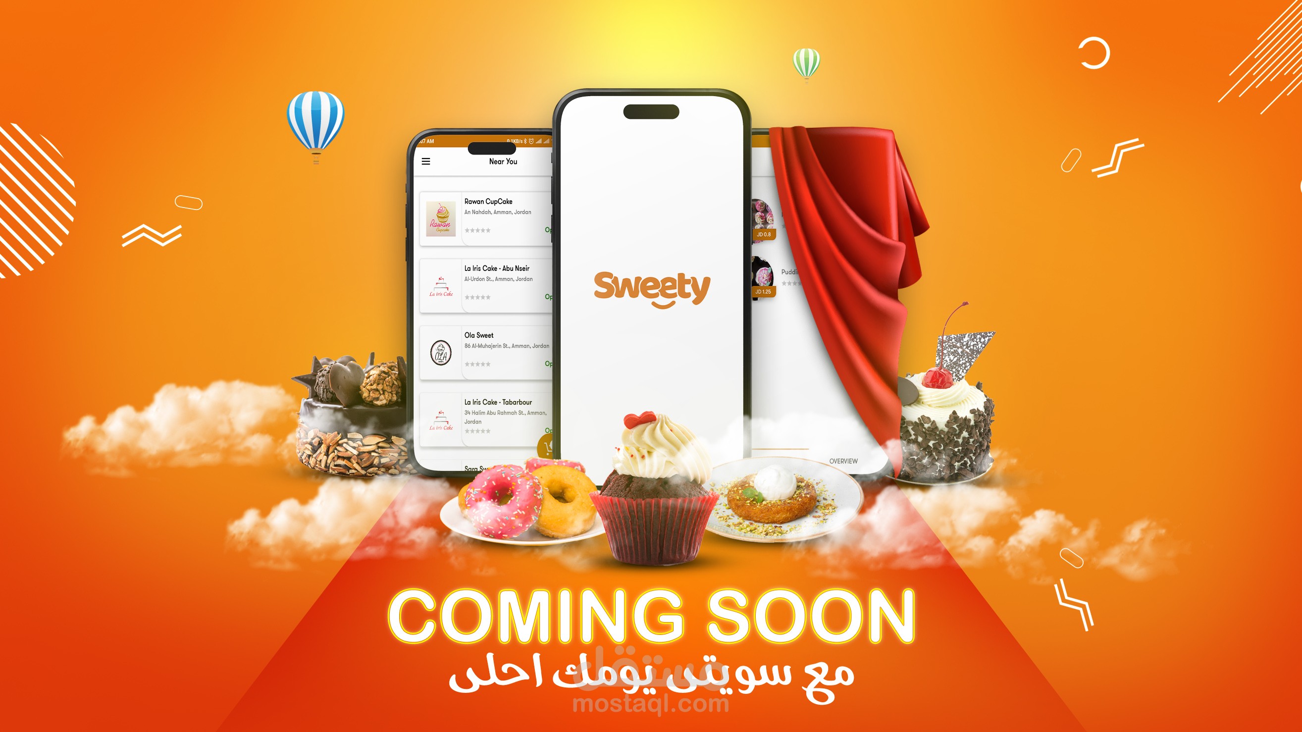 اعلان لتطبيق sweety للحلويات