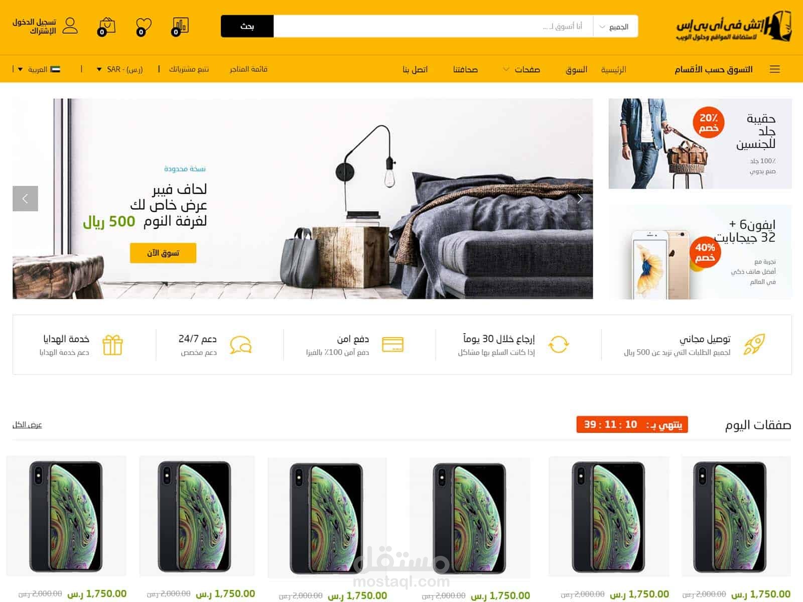 تصميم متجر الكتروني