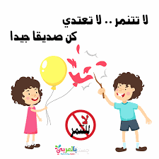 كتابة مقالات باللغة العربية متوافقة مع ال(SEO)