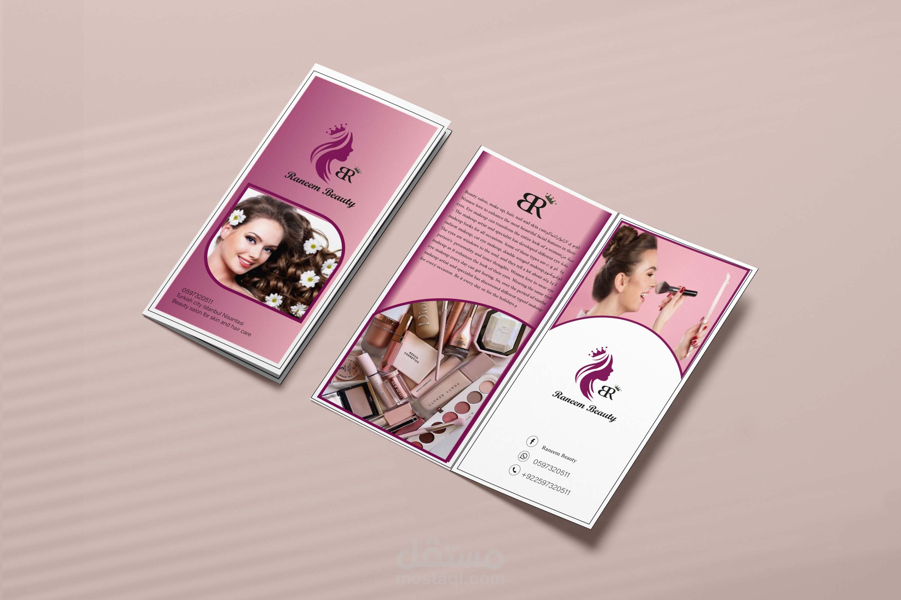 مطوية هوية بصرية