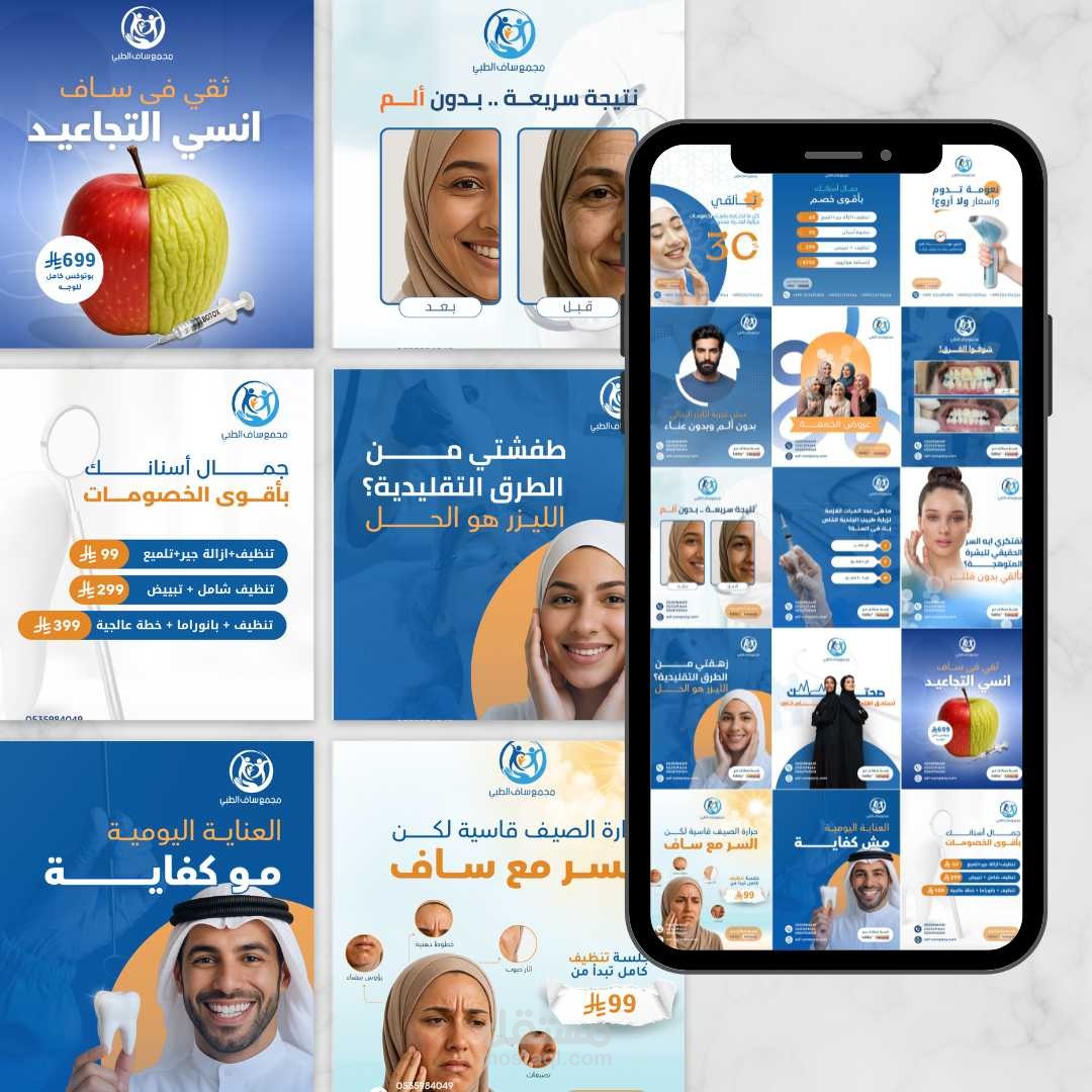 تصميمات ومحتوى سوشيال ميديا لمجمع طبي - Social Media Content & Designs