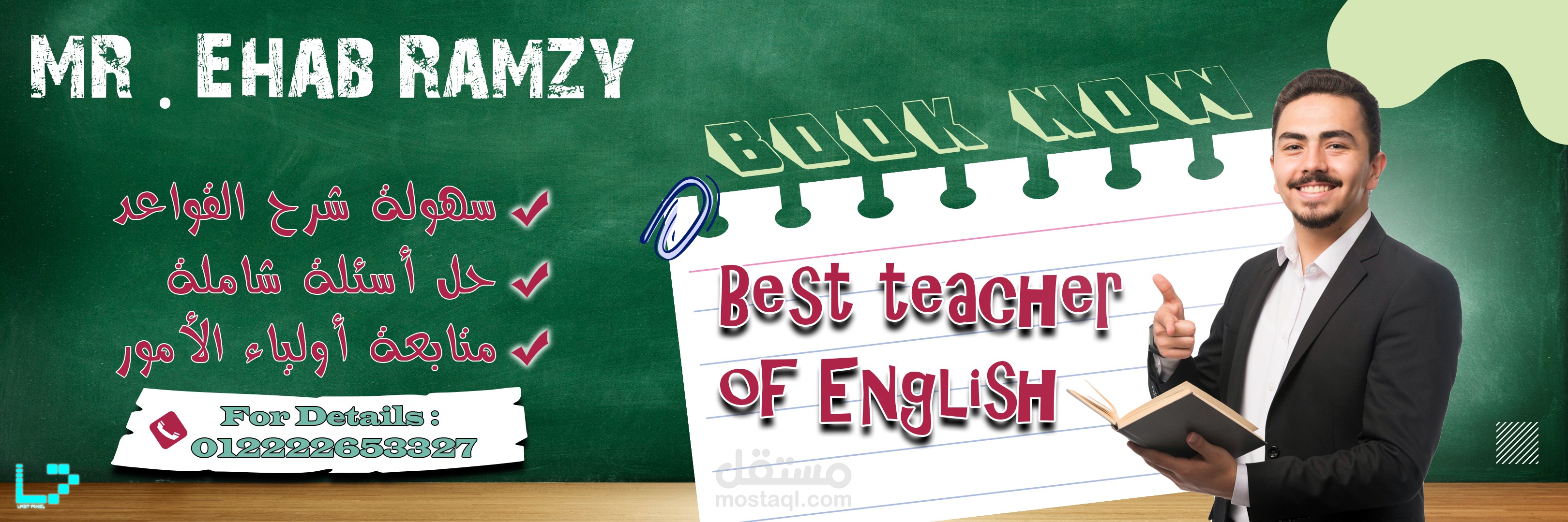 Teacher Design