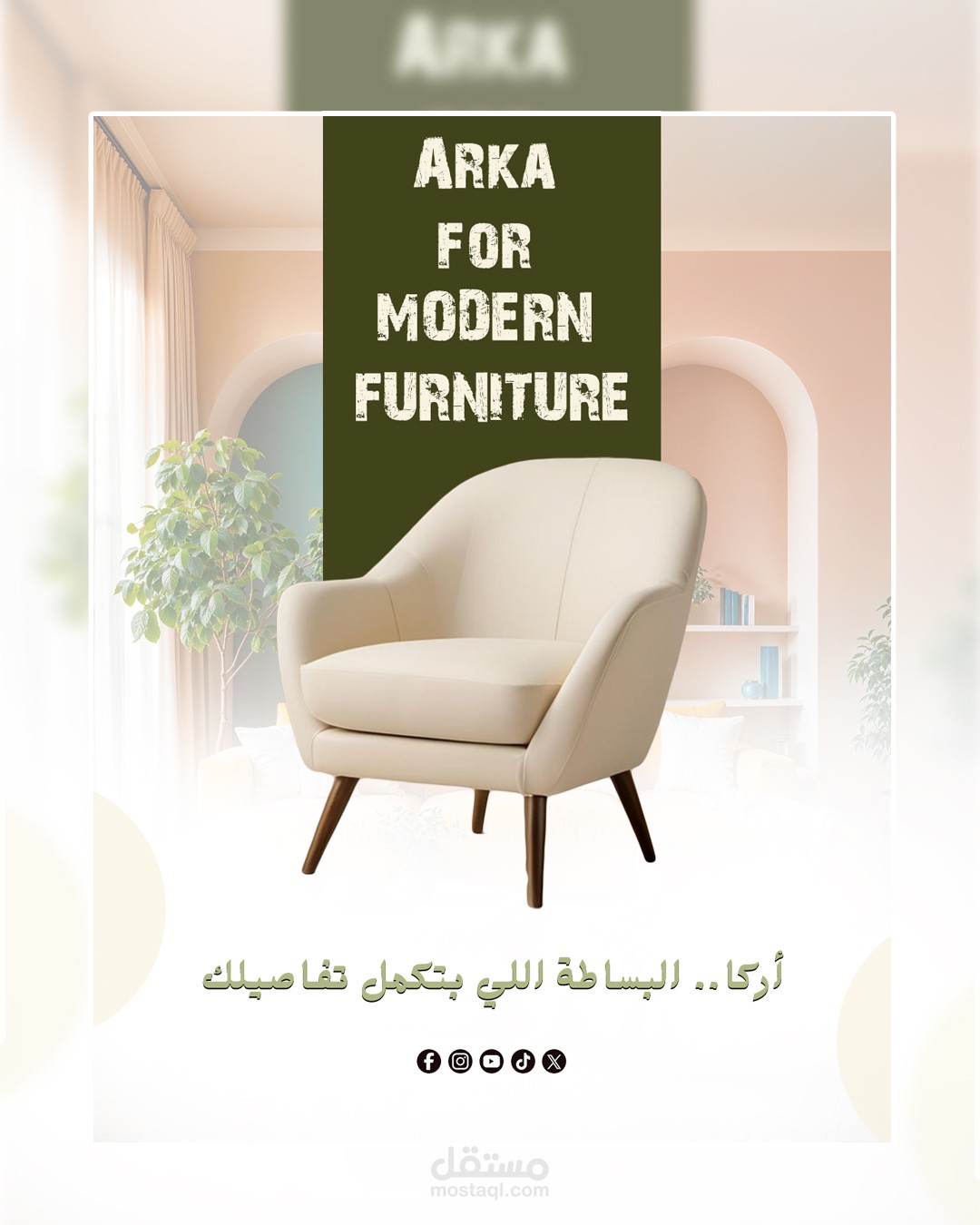 Modern Furniture