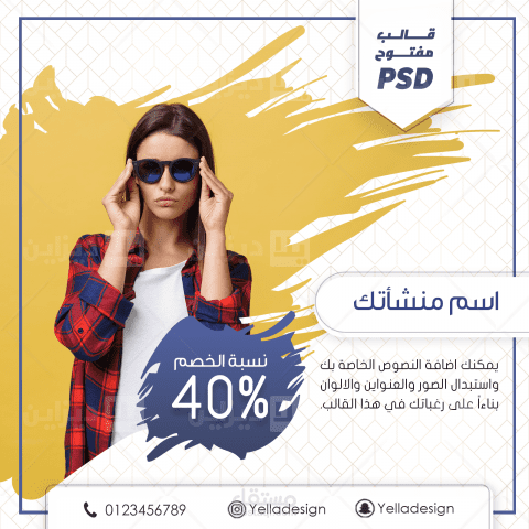 حملات تسويق