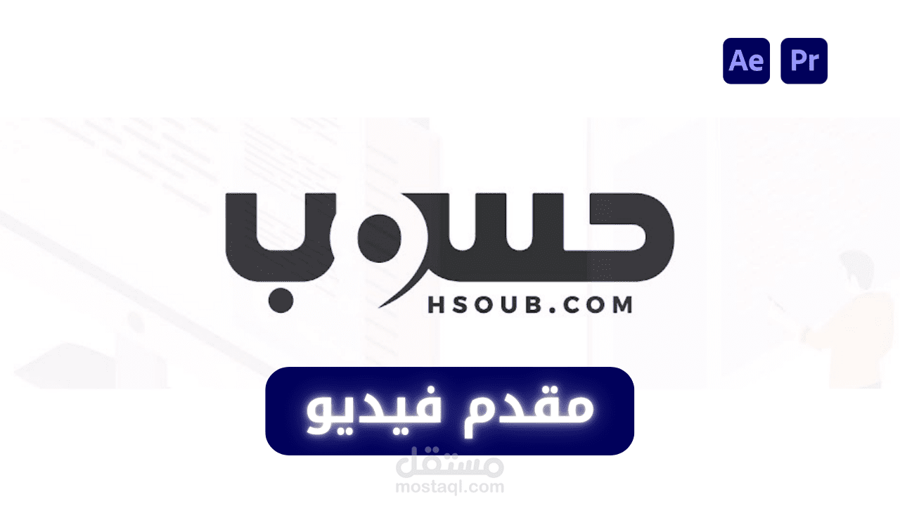 مقدم فيديوهات