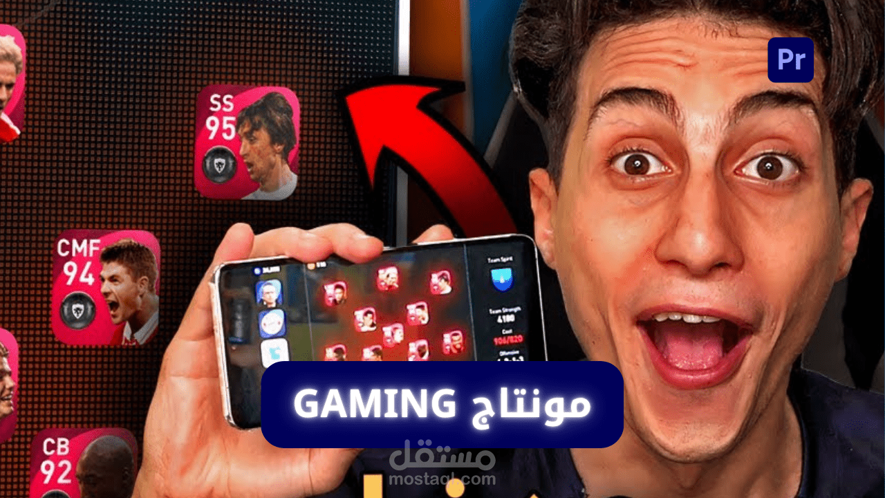 مونتاج يوتيوب فيديو