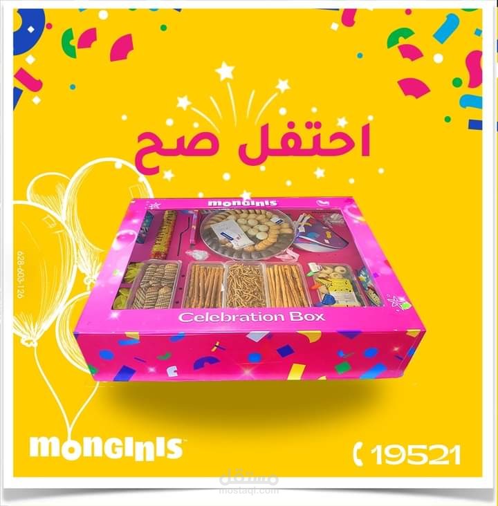 إدارة صفحة فيسبوك لشركة مونجينيز
