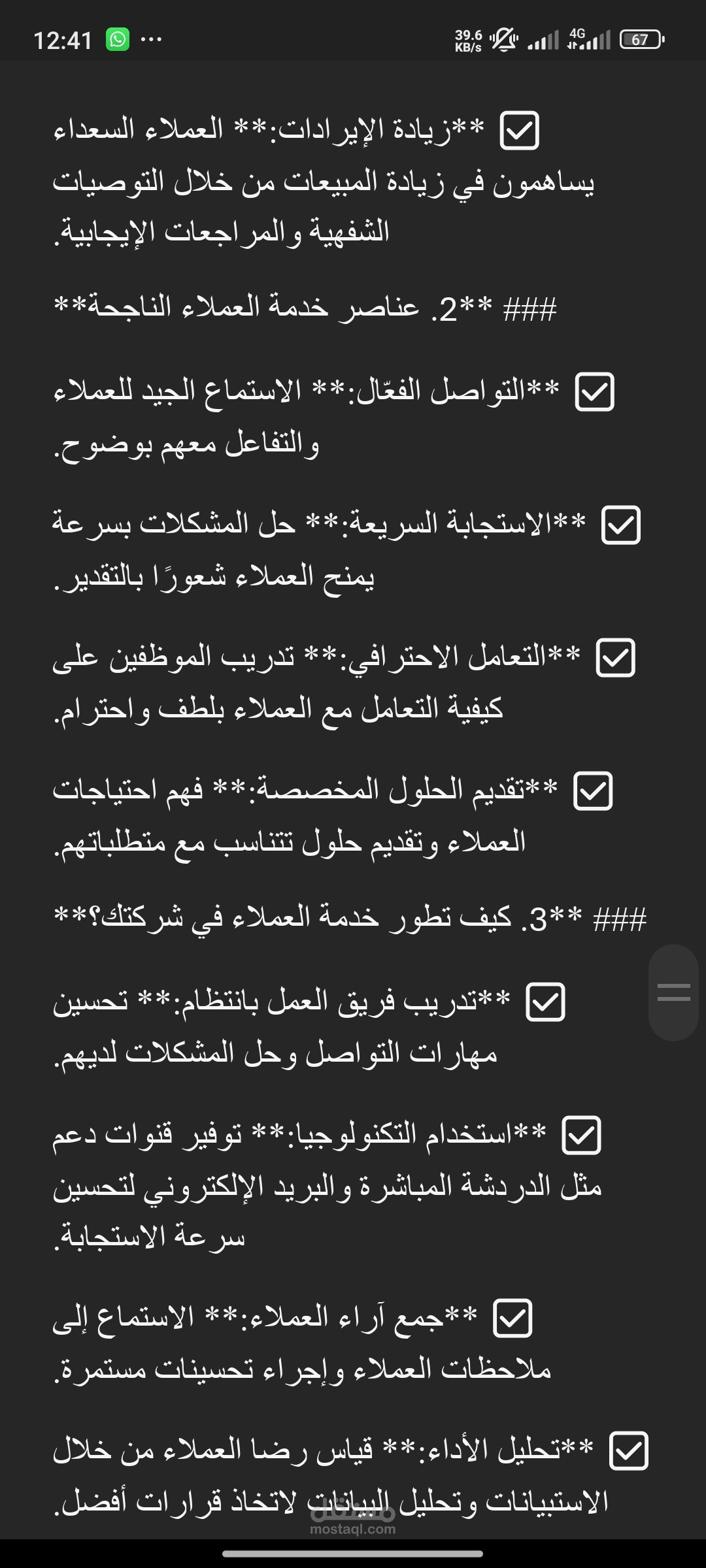 كتابة مقالات