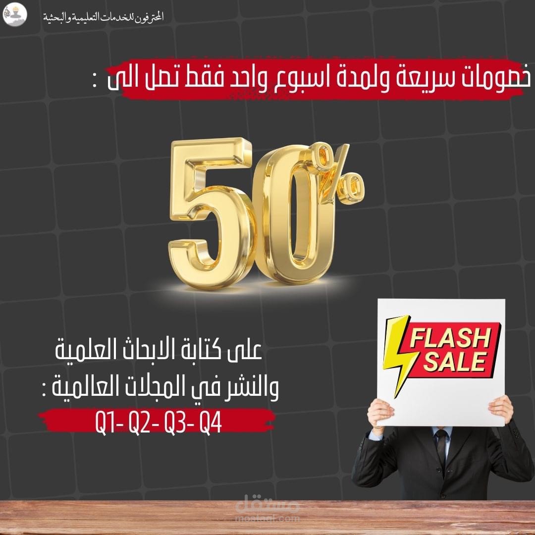 تصميم اعلان
