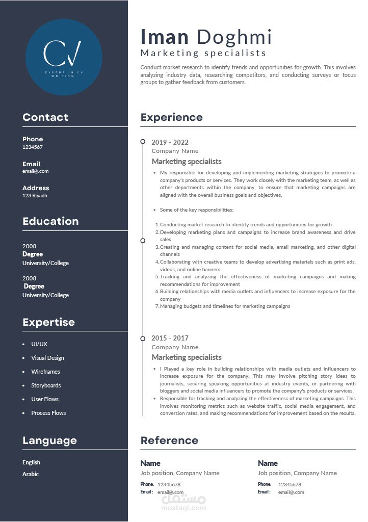 نموذج من ضمن نماذج سيرة ذاتية لمتوسطي الخبرة