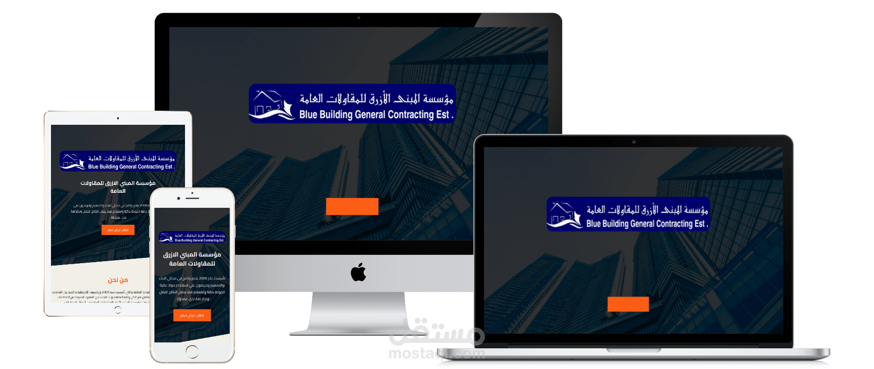 تصميم صفحه هبوط لمؤسسه المبني الازرق للمقاولات العامه بالسعوديه