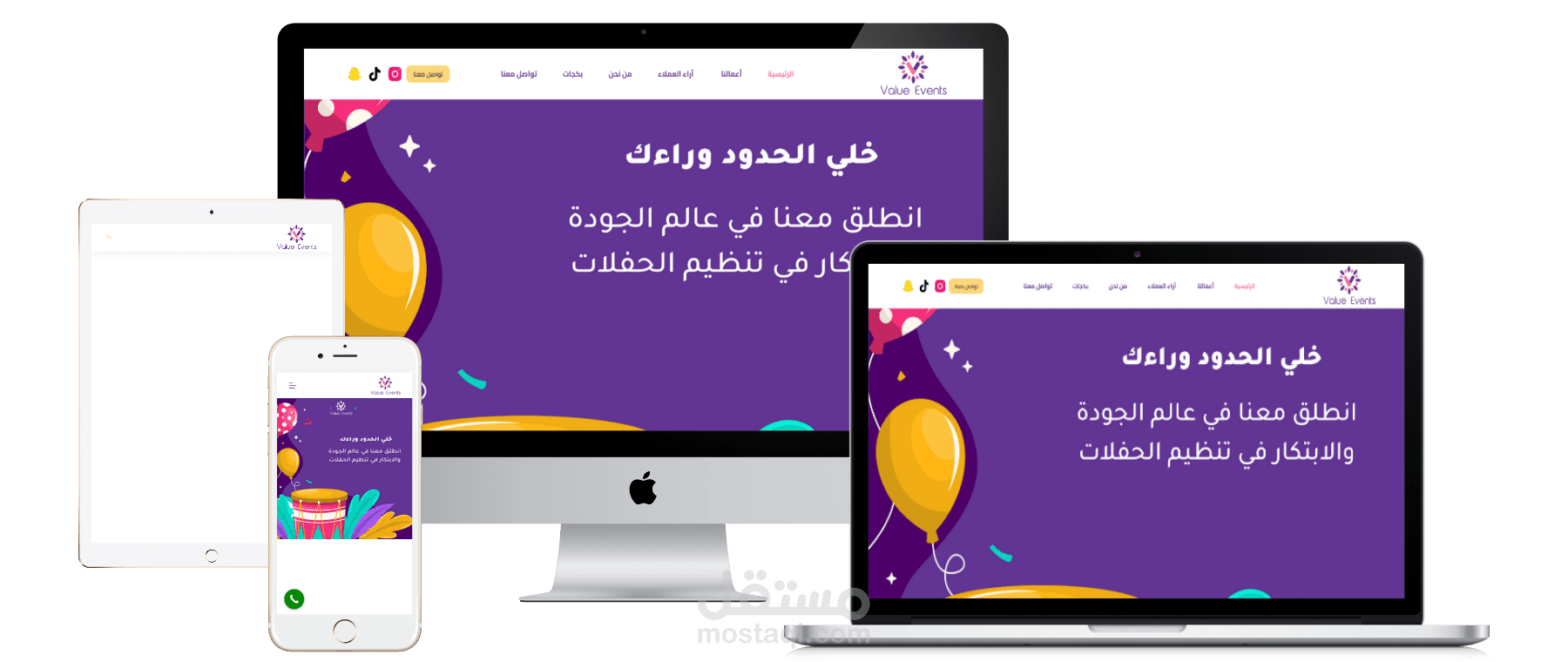 تصميم موقع لتنظيم واستضافه المناسبات والاحتفالات بالرياض