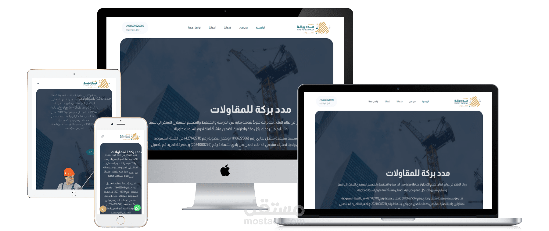 تصميم صفحه  هبوط لشركه مقاولات بالسعوديه علي منصه ووردبريس