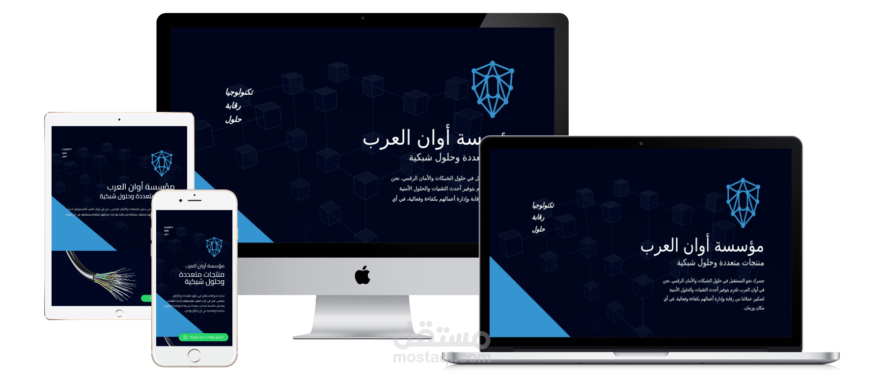 تصميم صفحه هبوط لشركه اوان العرب للانظمه الامنيه وكاميرات المراقبه والانظمه الامنيه في السعوديه