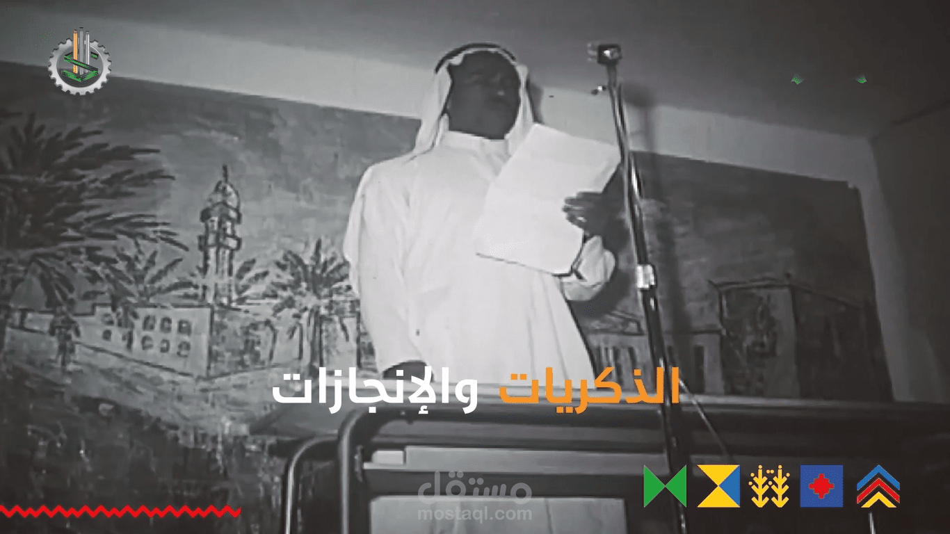 فيديو منتاج لليوم الوطني السعودي ( شعبان للحديد )