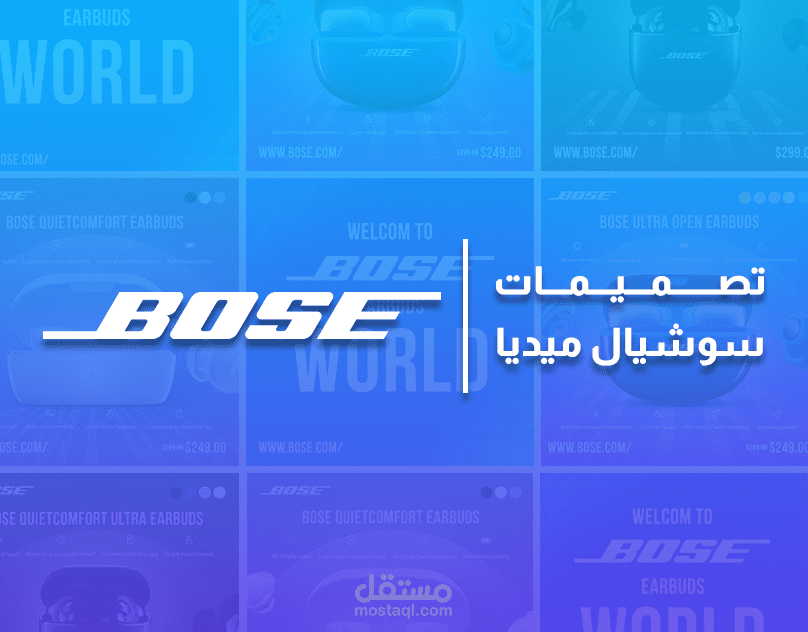 تصميمات سوشيال ميديا لشركة سماعات