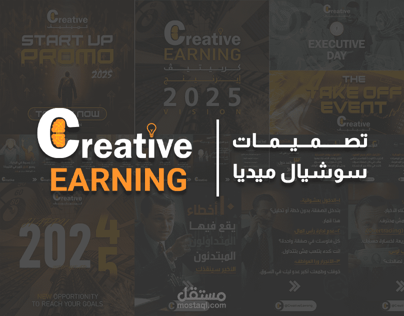 تصميمات سوشيال ميديا | Creative Earning
