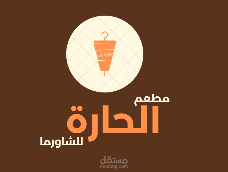 شعالر لامطعم