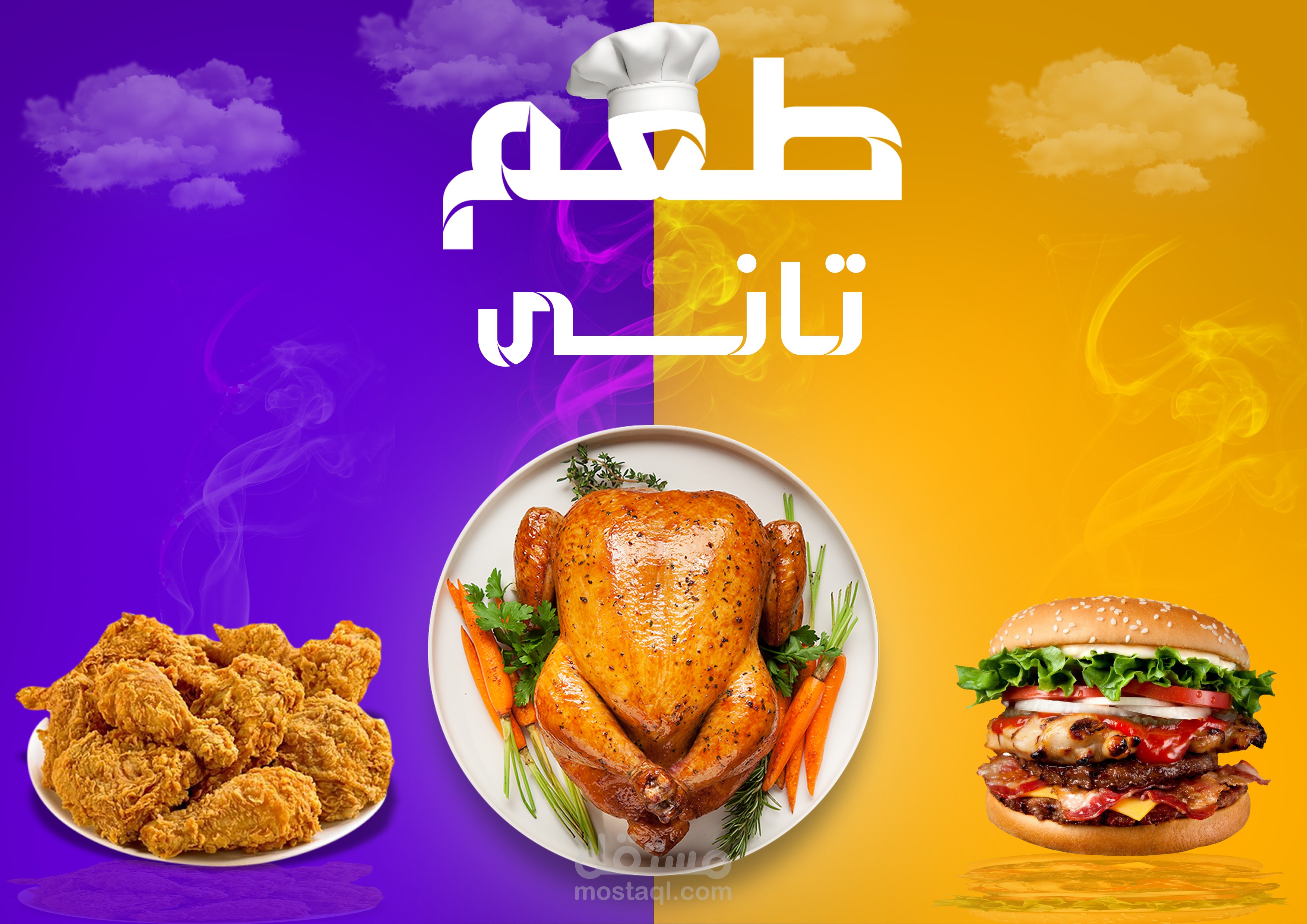 تصمين براند بيتكلم عن الأكلات السريعه