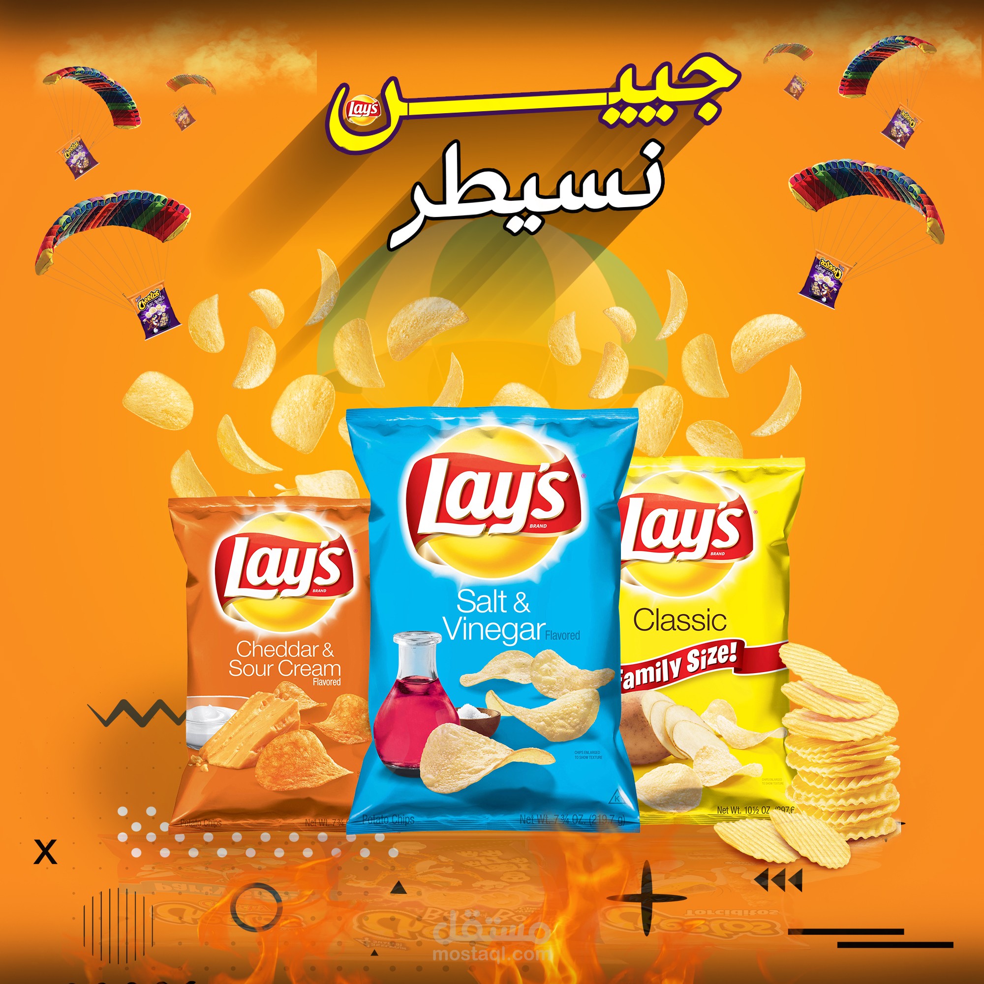 تصمين براند لشركة شيبسى