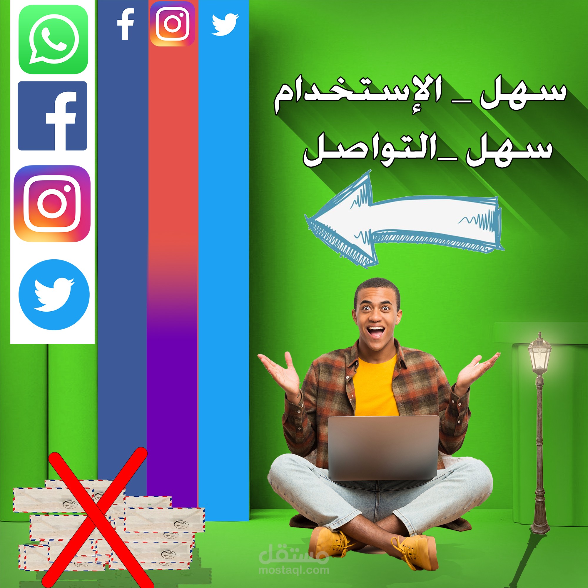 راح زمن الجوبات