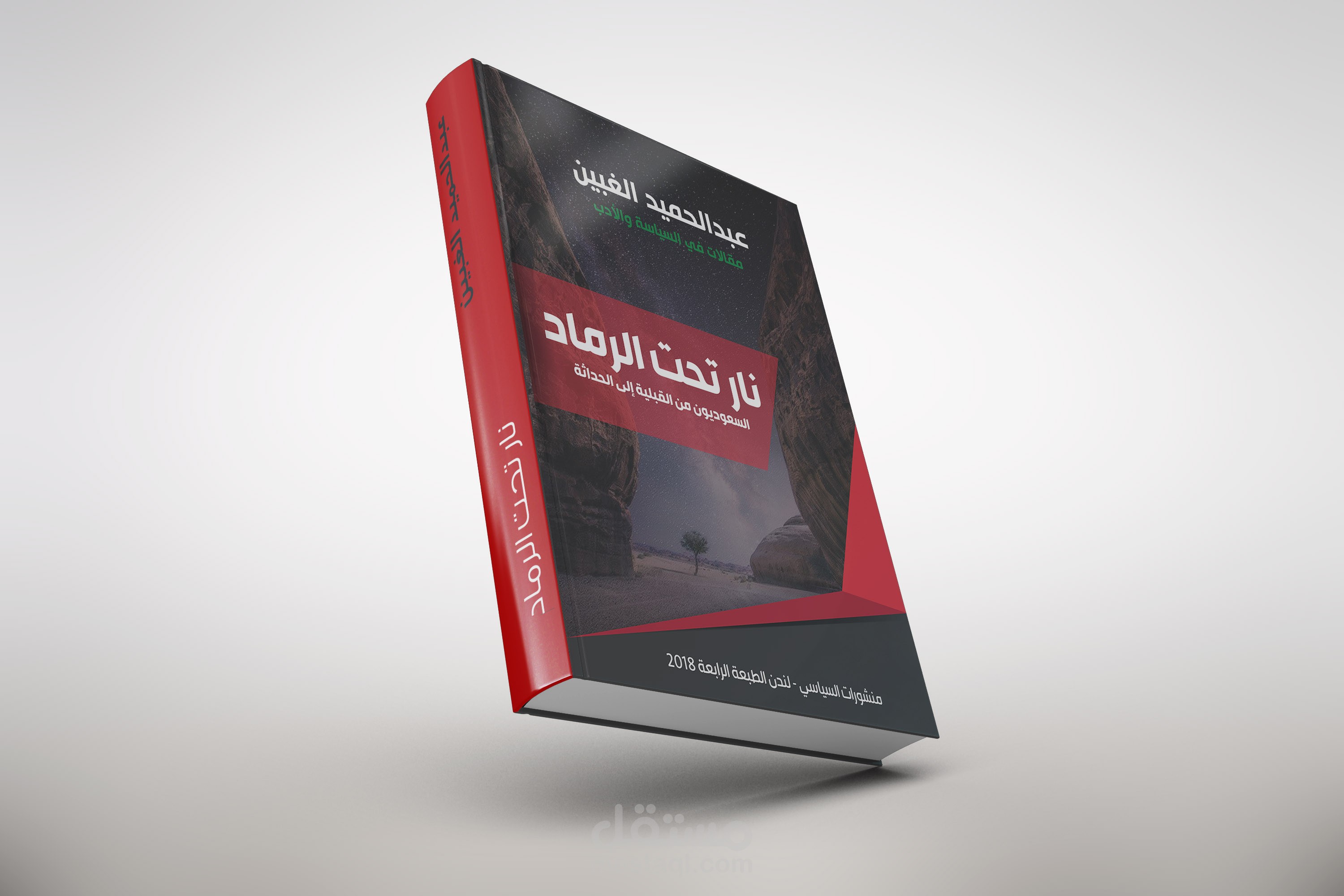 تصميم و تنسيق كتاب مقالات