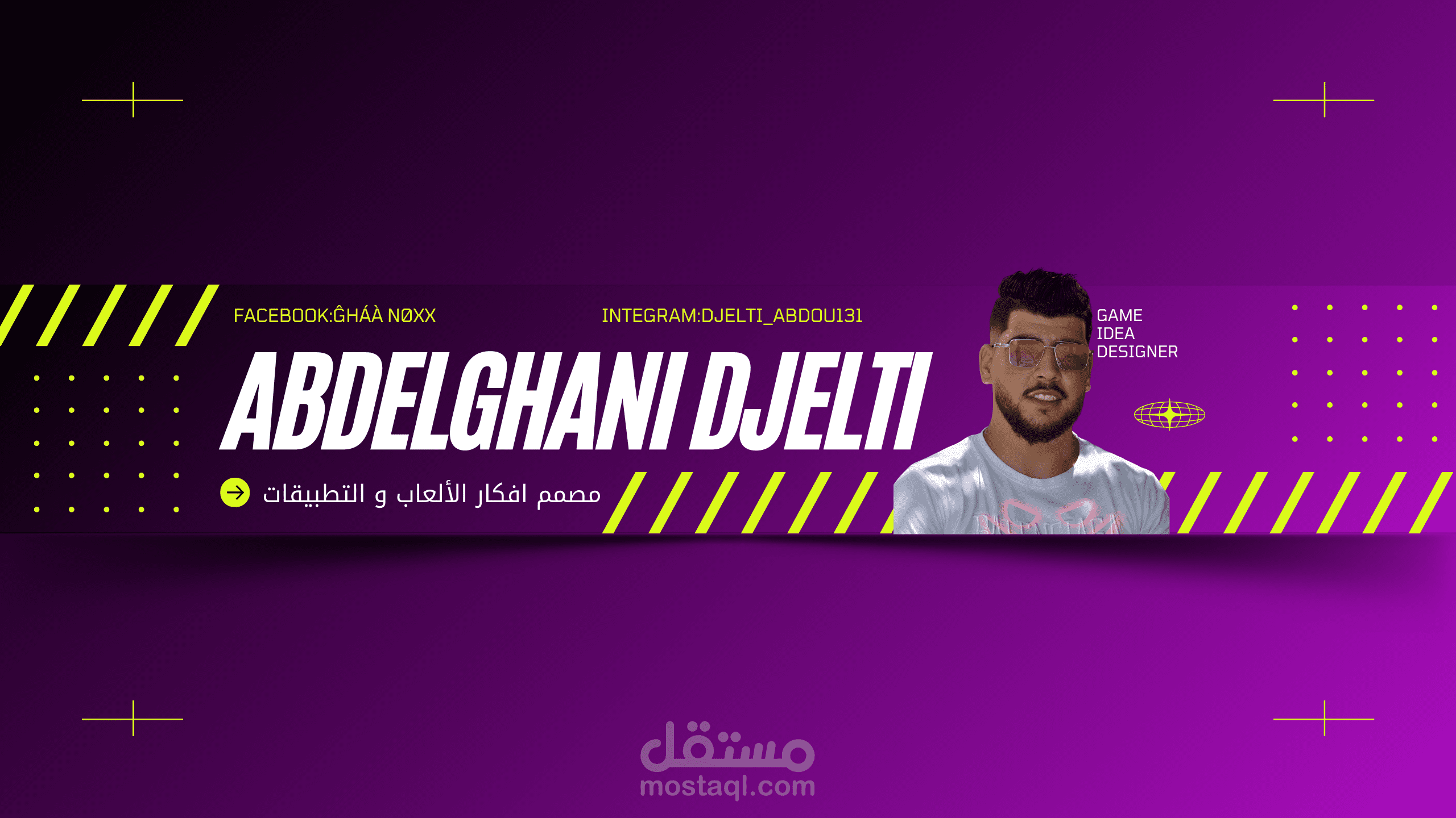 صانع افكار الألعاب