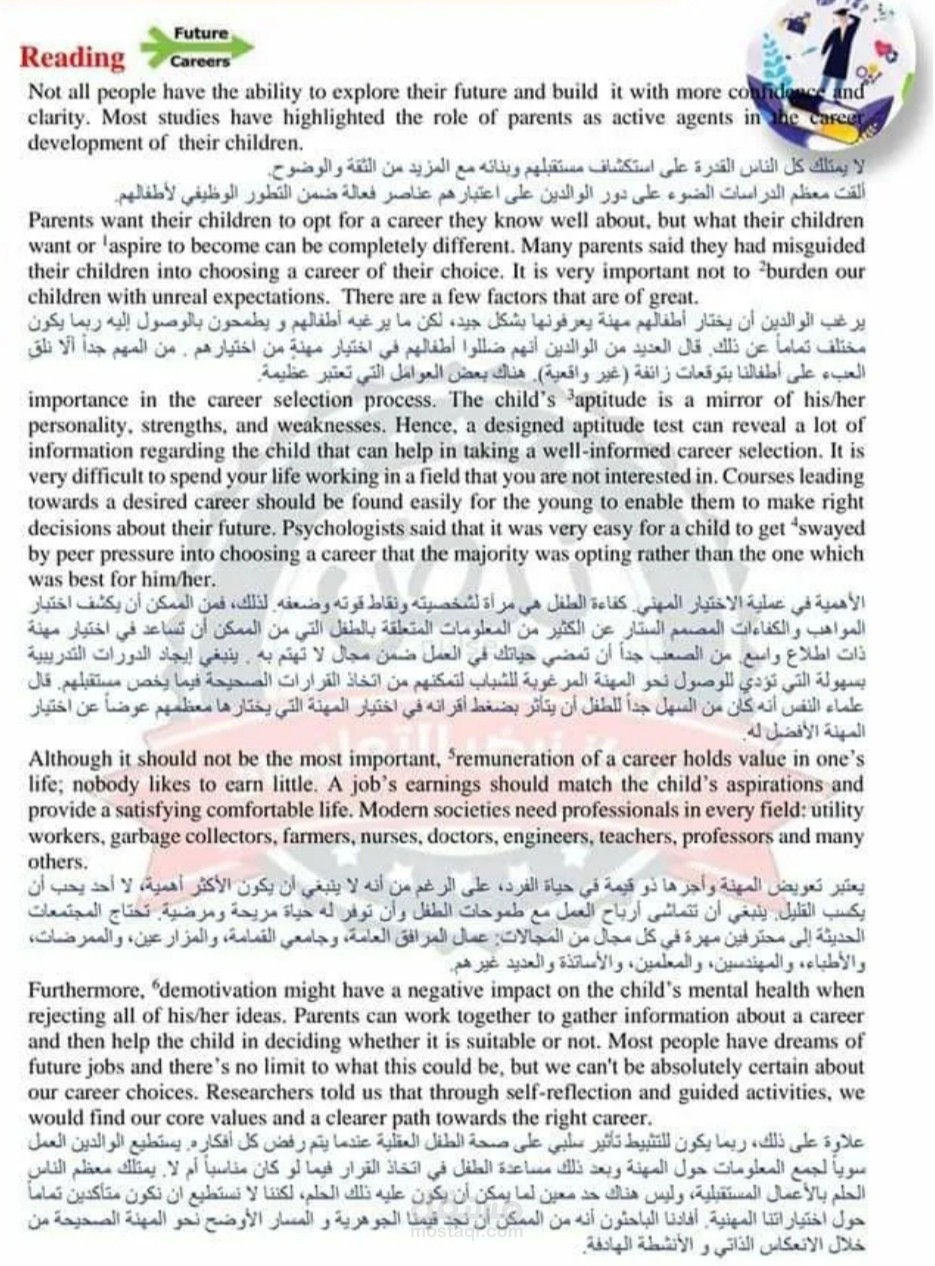 ترجمة مواضيع علمية لكتب 12 علمي