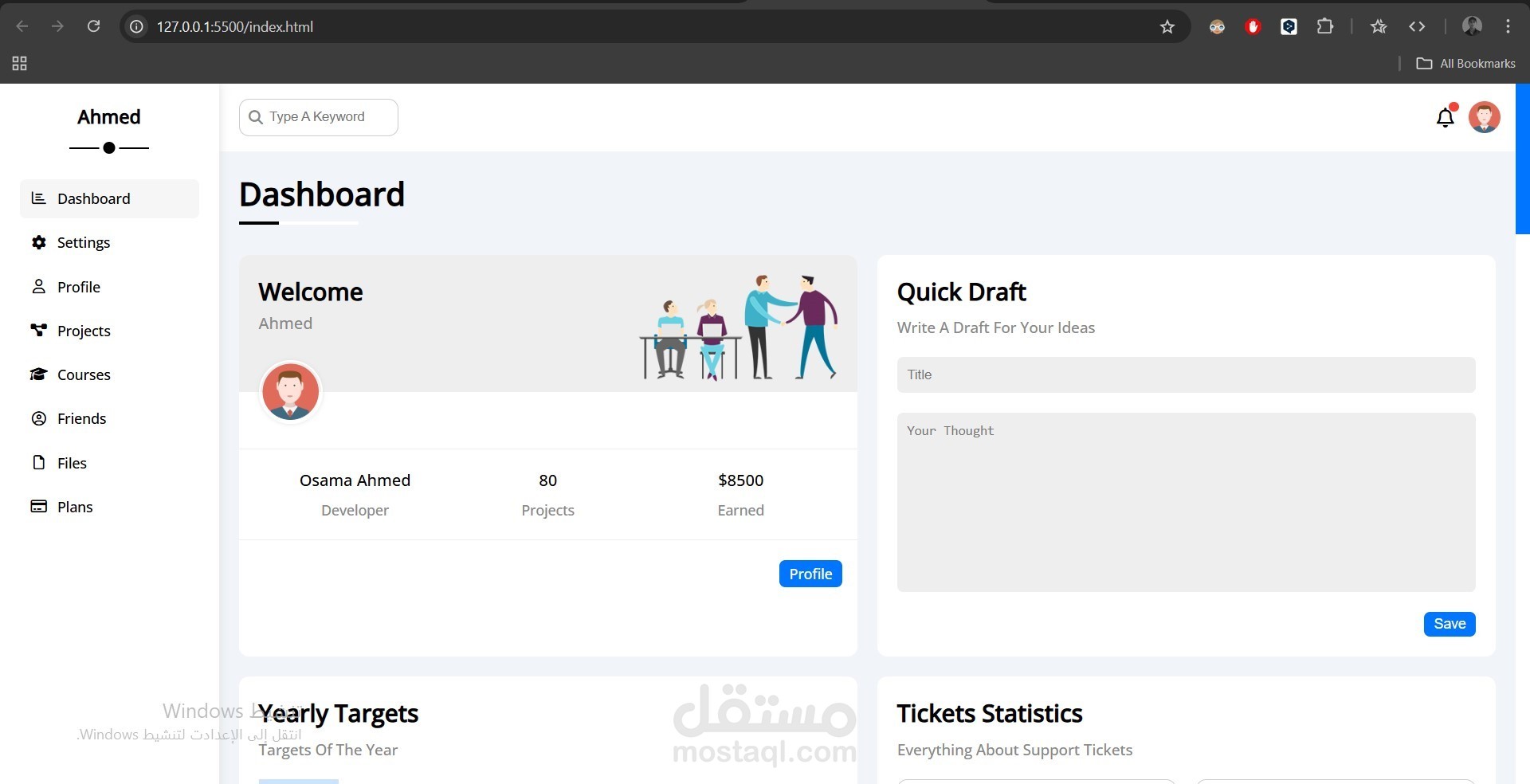 تطوير (Dashboard Template)