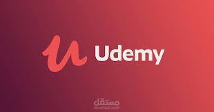 مقال:كيفية الحصول على كورسات يوديمي بطريقة مجانية؟