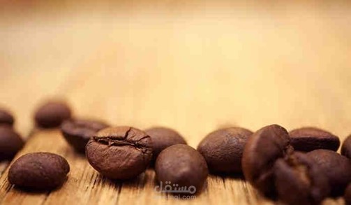 مقال:كل ما يخص الكافيين.. فوائد وأضرار الكافيين.