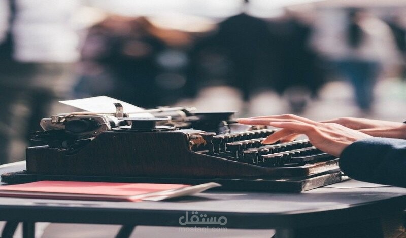 كتابة مقالات