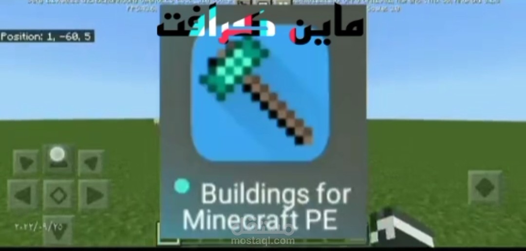 تعديل على فيديو في صفحتي على التيك توك