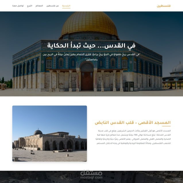 صفحة landing page
