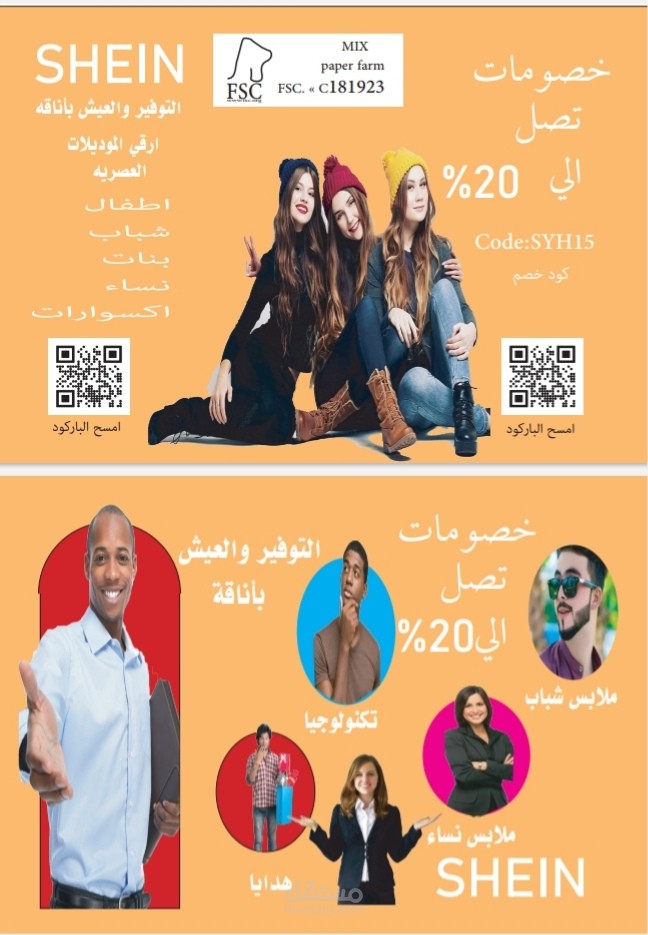 تصميم برشور جذاب ومميز