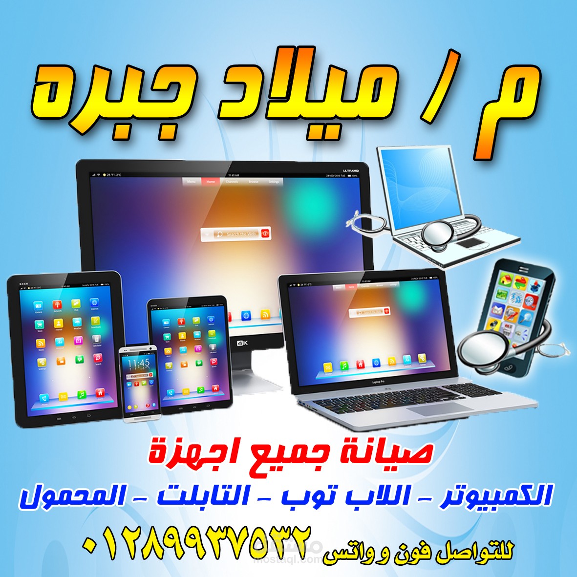 تصميم فوتوشوب