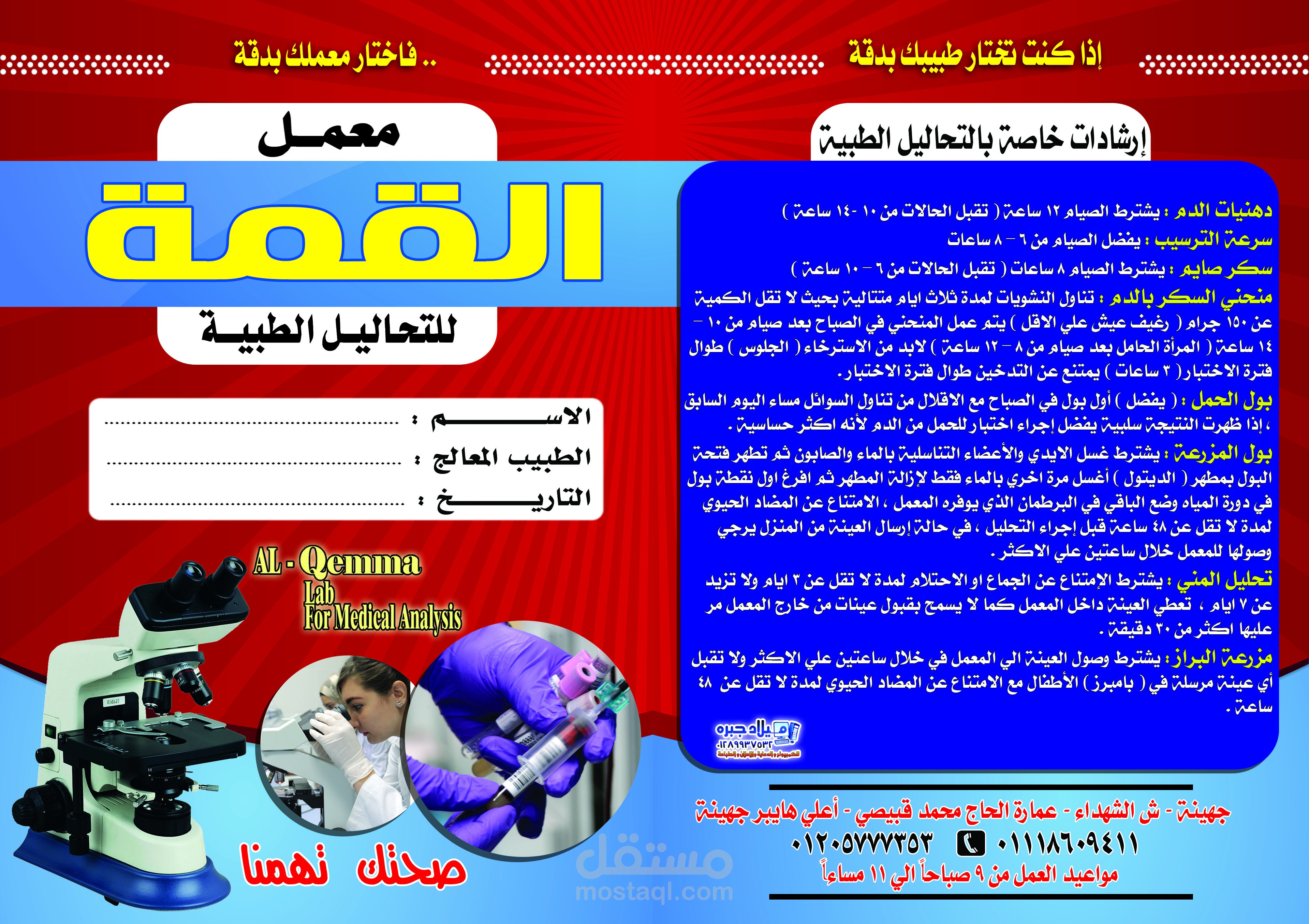 فولدر معمل