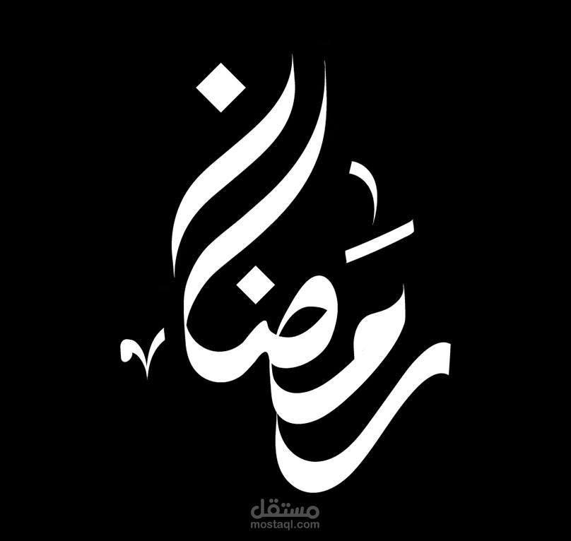 Ramadan Kareem Motion Logo