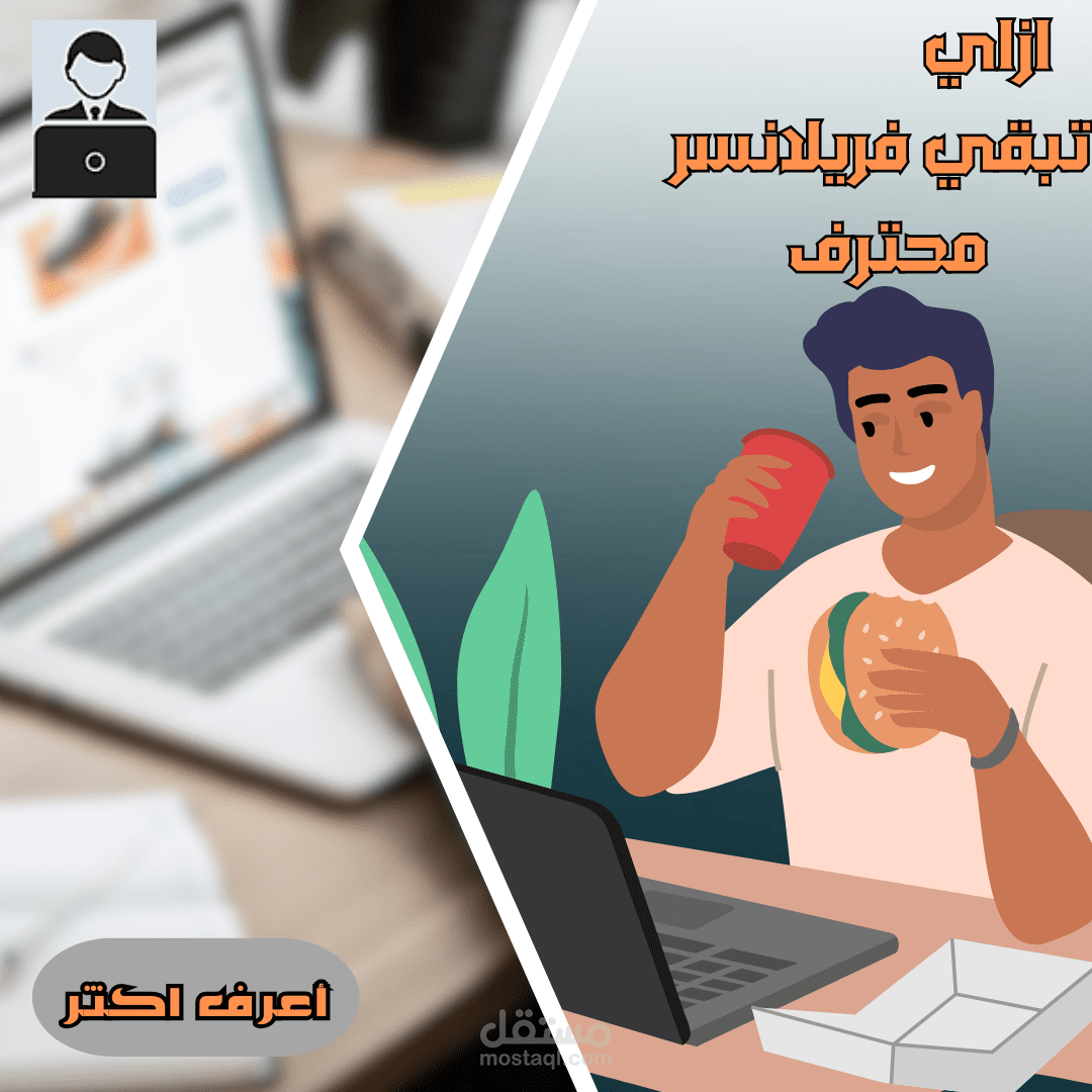 تصميم اعلان سوشيال ميديا