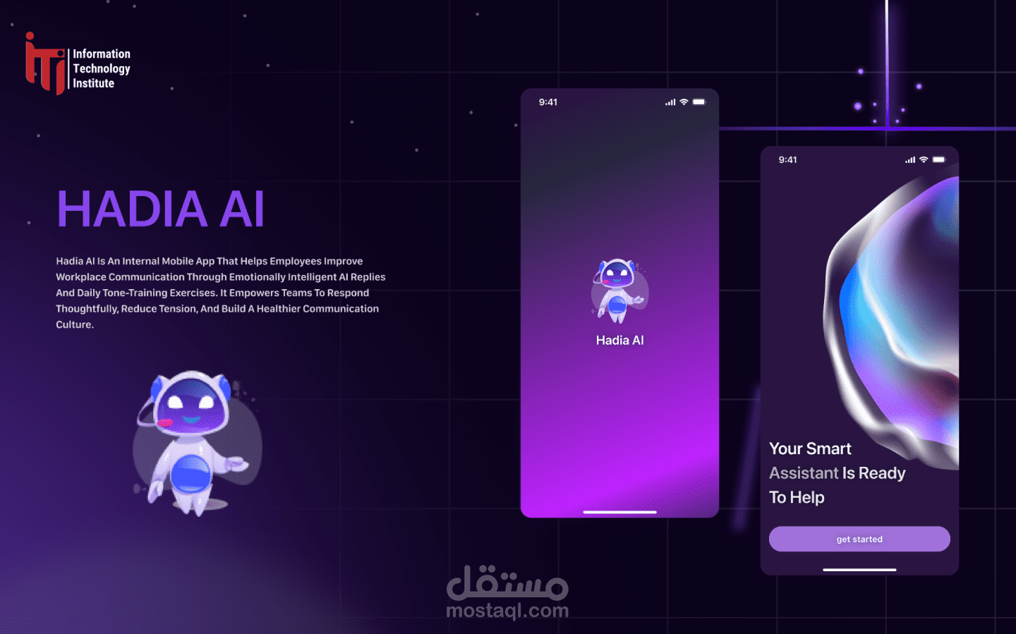 هادية AI