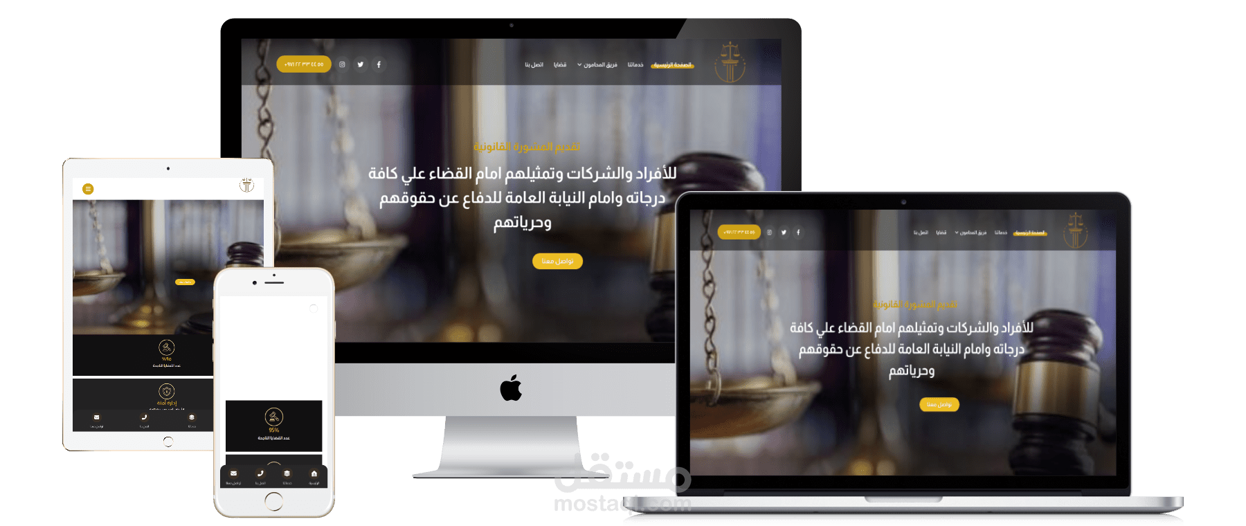 موقع شركة المشورة السعودية للخدمات القانونية