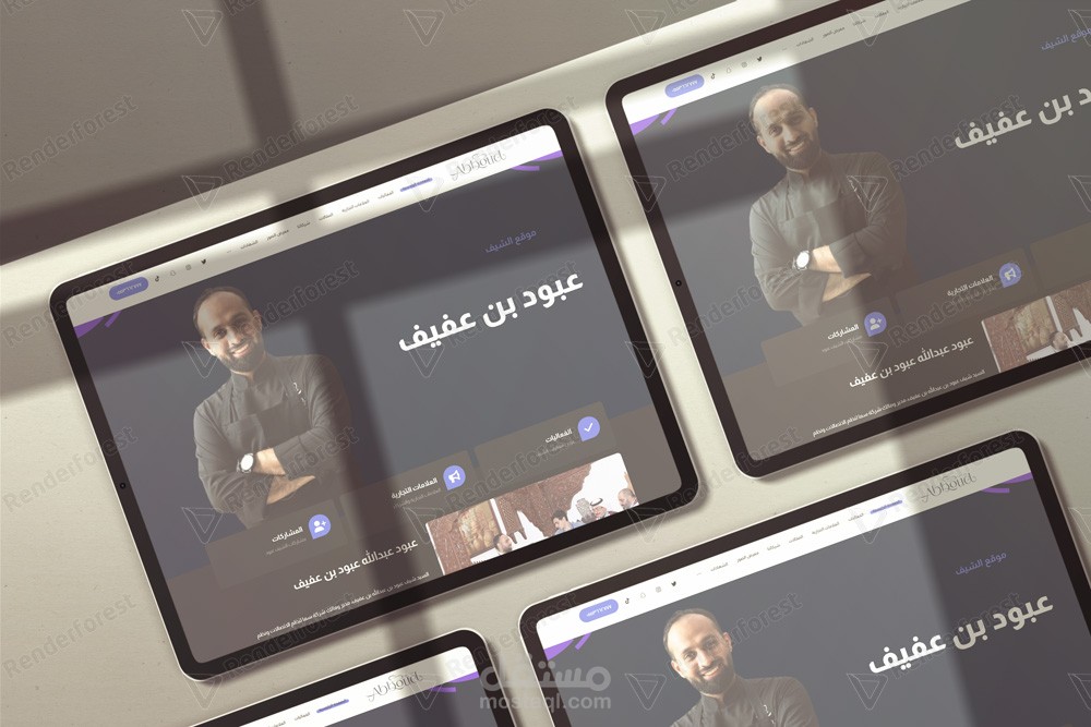 الموقع الرسمي للشيف عبود السعودي