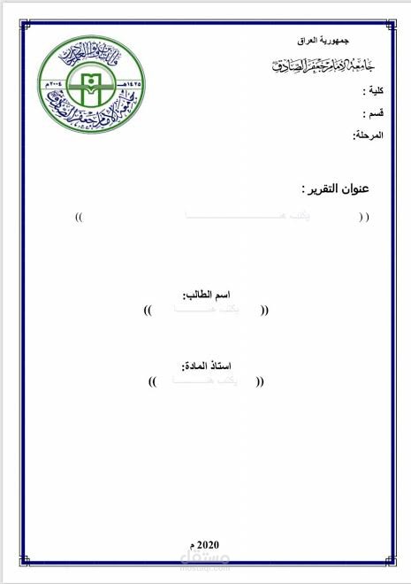 عمل تقارير بأحترافيه