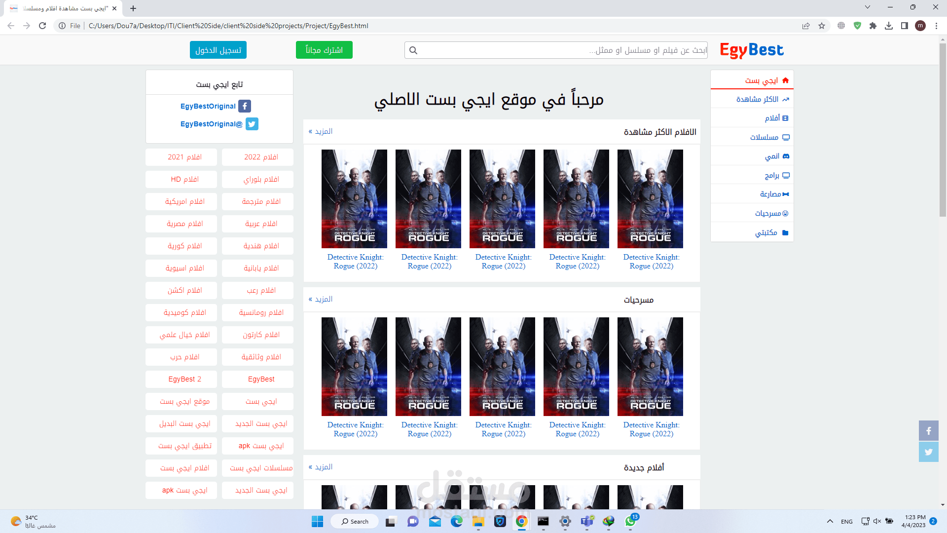 تصميم موقع محاكي لايجي بيست