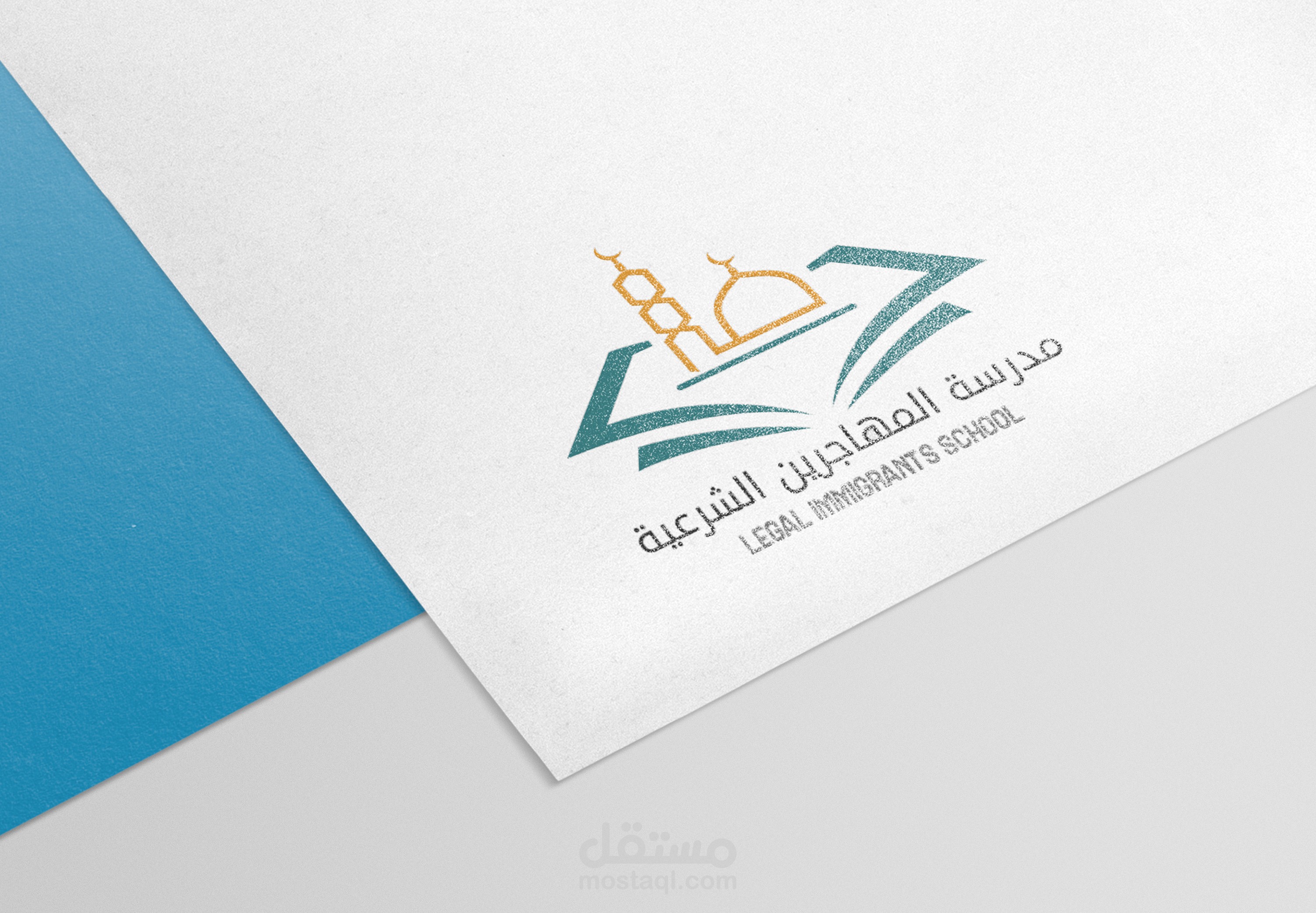 تصميمي لشعار مدرسة المهاجرين