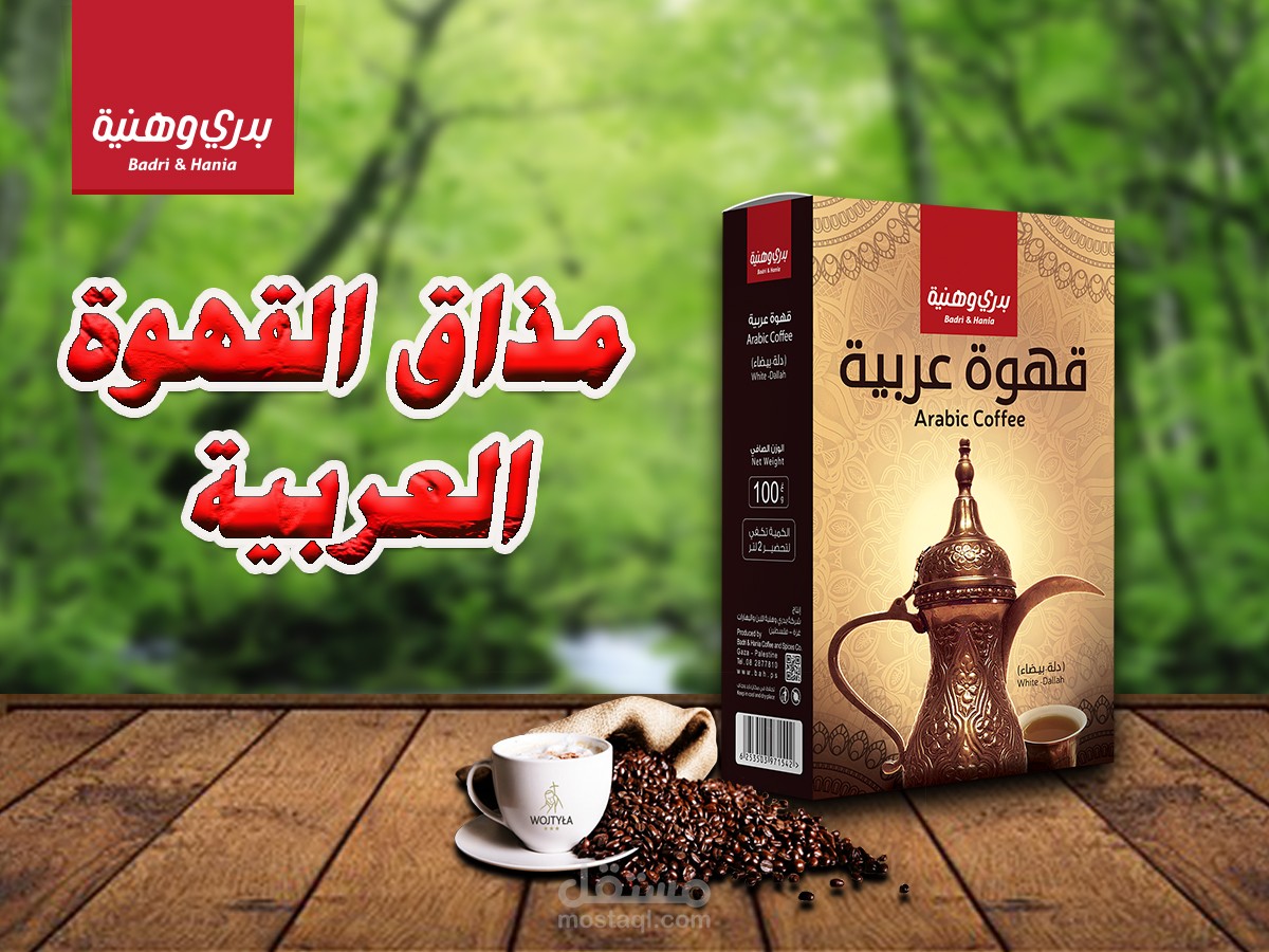 فوتوشوب ...تدرج الالوان ...التناسق ...جذب الانتباه