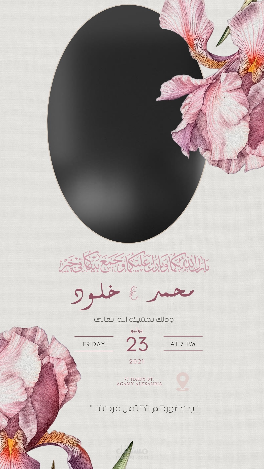 إعلان زفاف